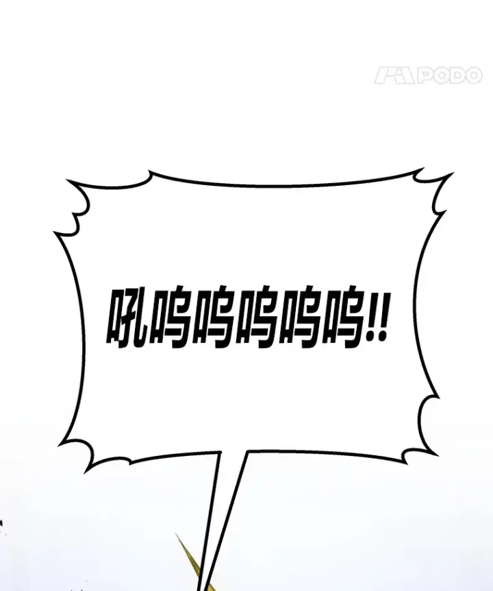 漫画《毒中之王疗愈师》46.7星级地牢第19张图