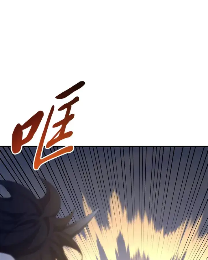 漫画《毒中之王疗愈师》46.7星级地牢第25张图