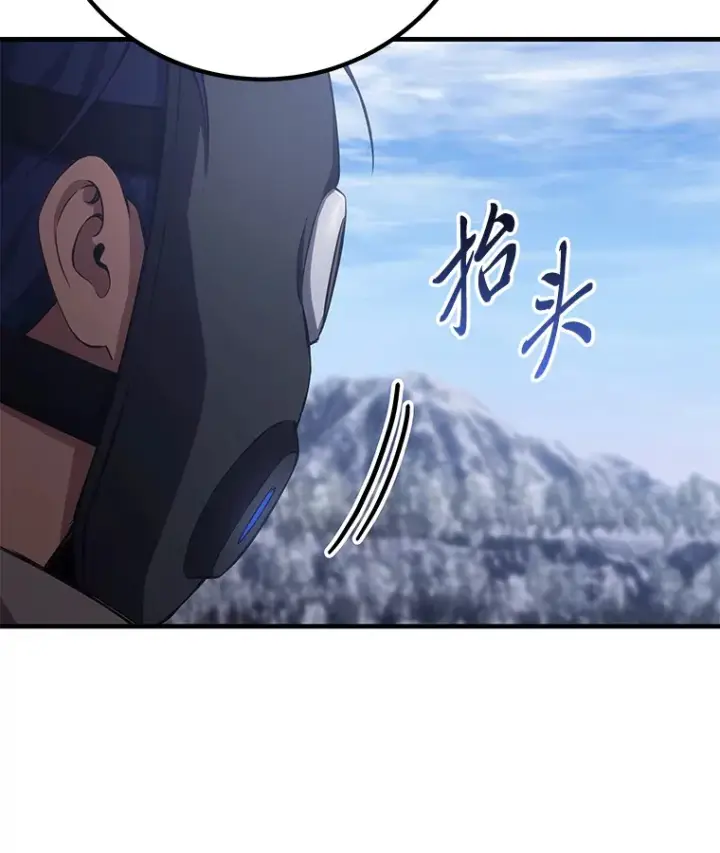 漫画《毒中之王疗愈师》46.7星级地牢第59张图
