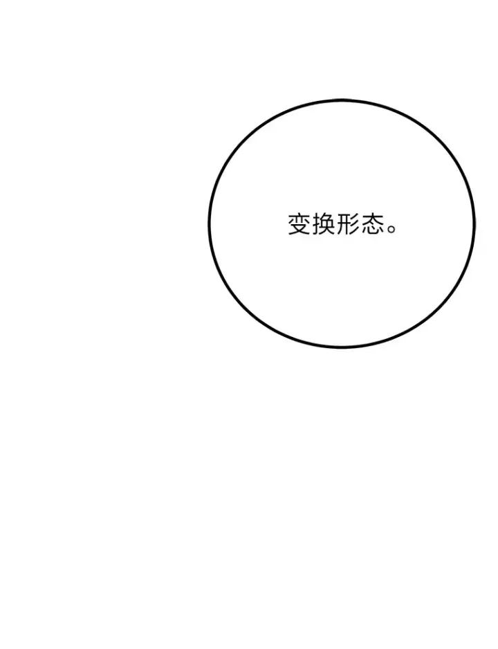漫画《毒中之王疗愈师》46.7星级地牢第66张图