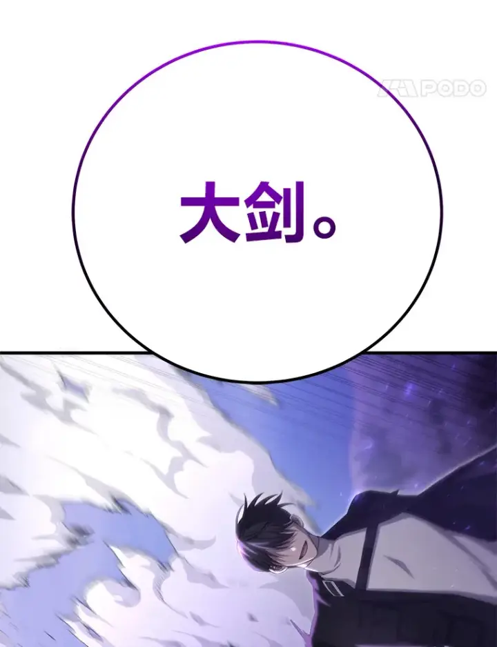 漫画《毒中之王疗愈师》46.7星级地牢第67张图