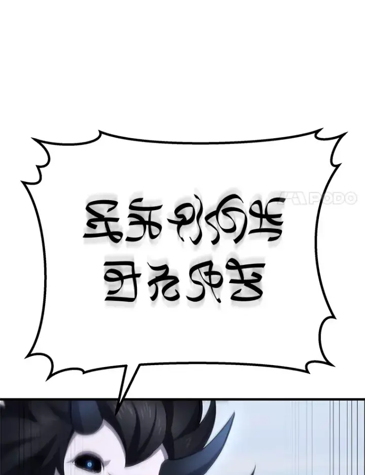 漫画《毒中之王疗愈师》46.7星级地牢第70张图