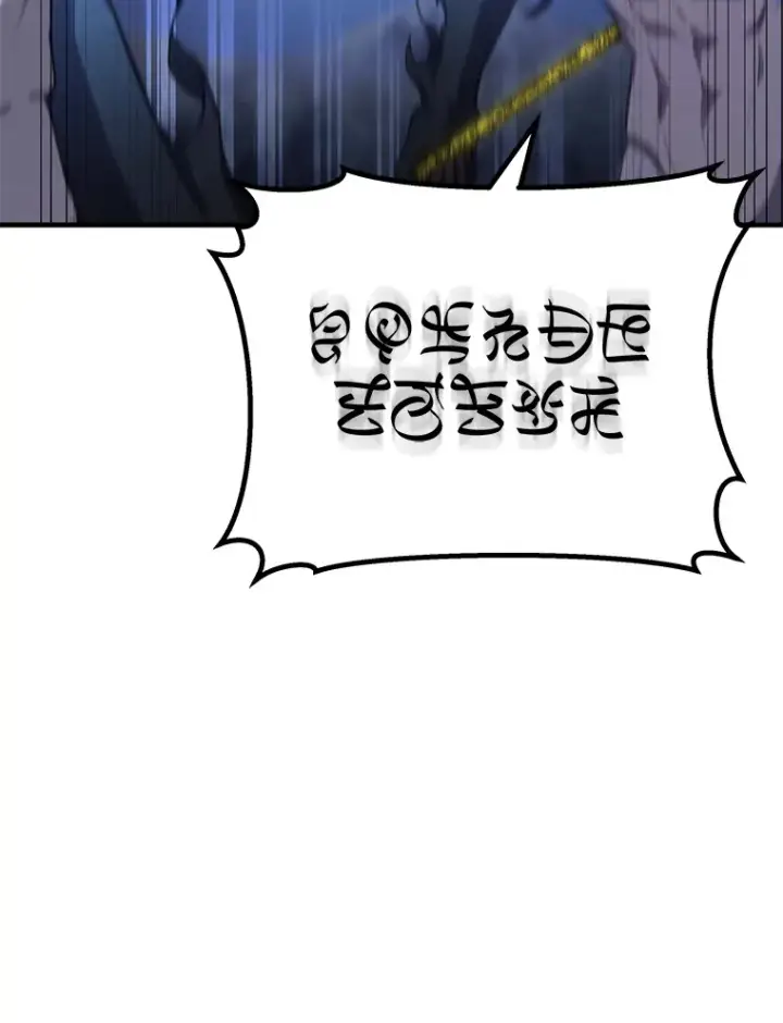 漫画《毒中之王疗愈师》46.7星级地牢第72张图