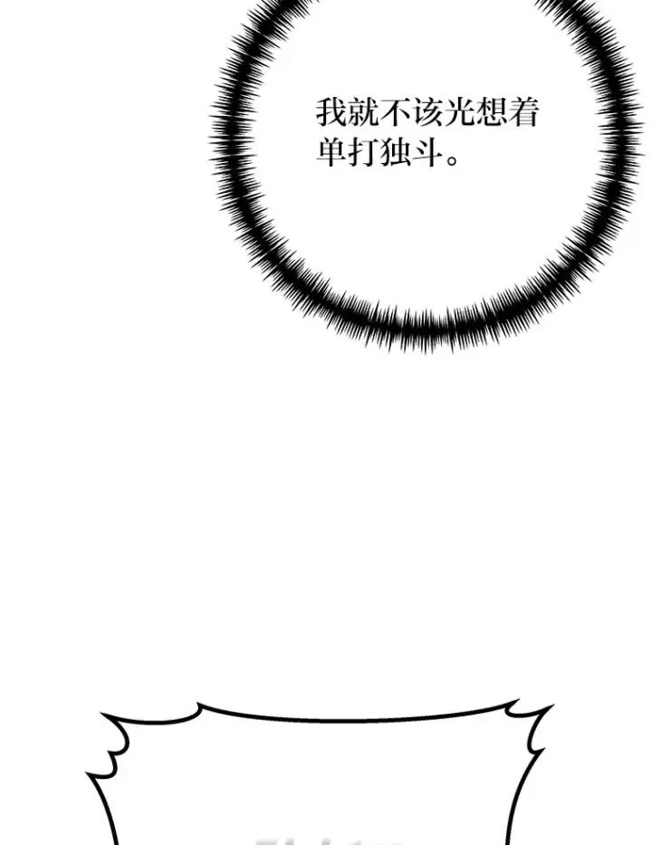 漫画《毒中之王疗愈师》48.单攻vs群攻第118张图