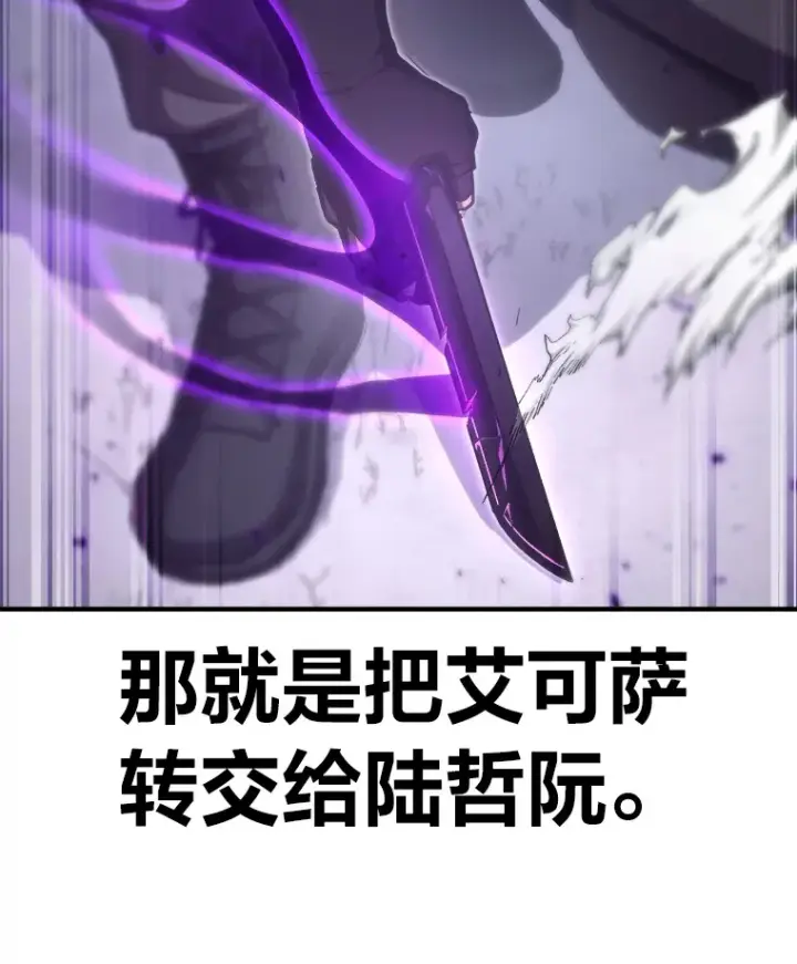 漫画《毒中之王疗愈师》48.单攻vs群攻第137张图