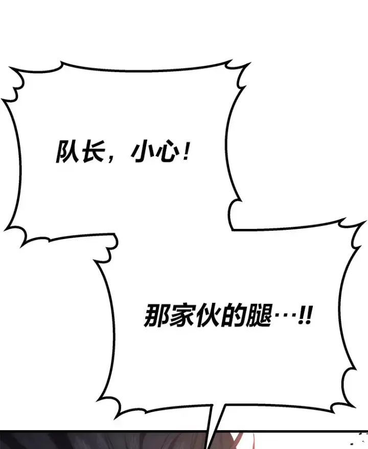 漫画《毒中之王疗愈师》48.单攻vs群攻第144张图