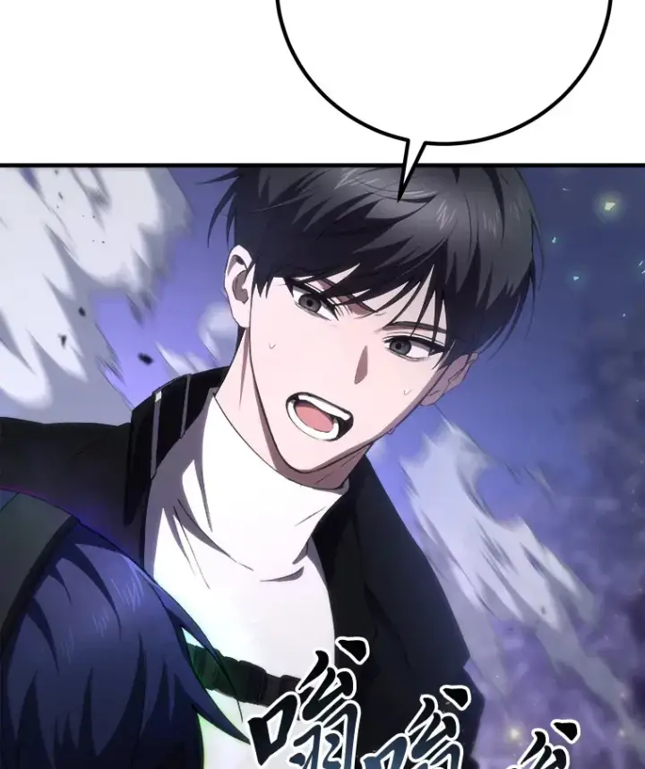 漫画《毒中之王疗愈师》48.单攻vs群攻第168张图