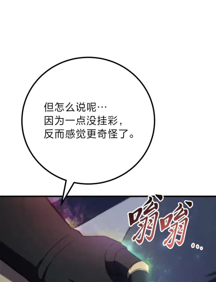 漫画《毒中之王疗愈师》48.单攻vs群攻第173张图