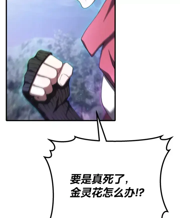漫画《毒中之王疗愈师》48.单攻vs群攻第179张图