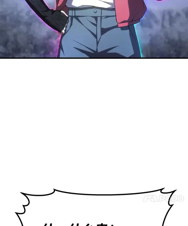 漫画《毒中之王疗愈师》49.拿下8星级BOSS！第11张图