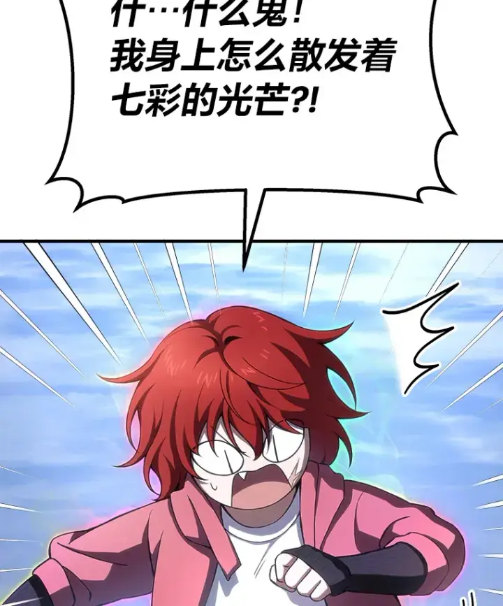漫画《毒中之王疗愈师》49.拿下8星级BOSS！第12张图