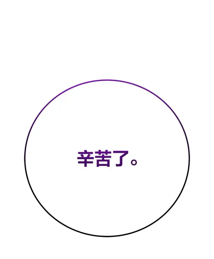 漫画《毒中之王疗愈师》49.拿下8星级BOSS！第122张图