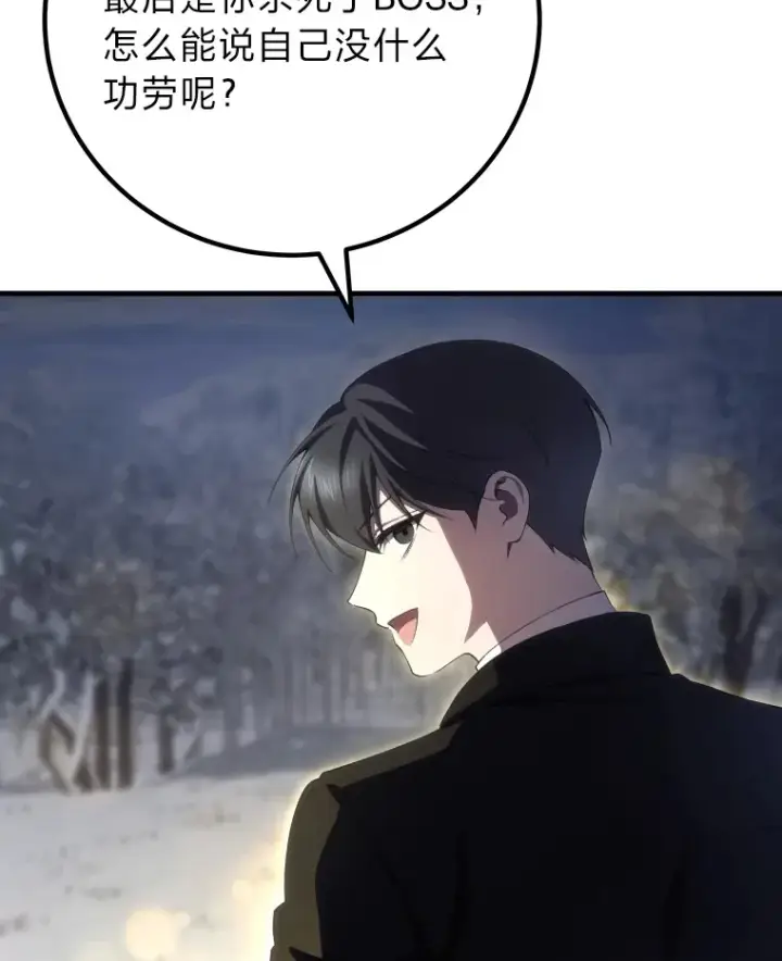 漫画《毒中之王疗愈师》49.拿下8星级BOSS！第129张图