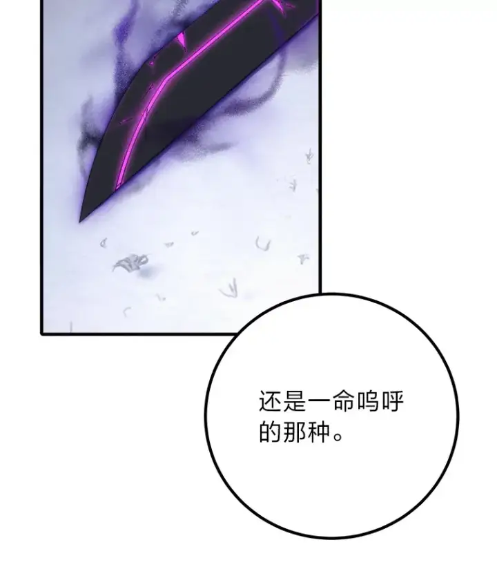 漫画《毒中之王疗愈师》49.拿下8星级BOSS！第132张图