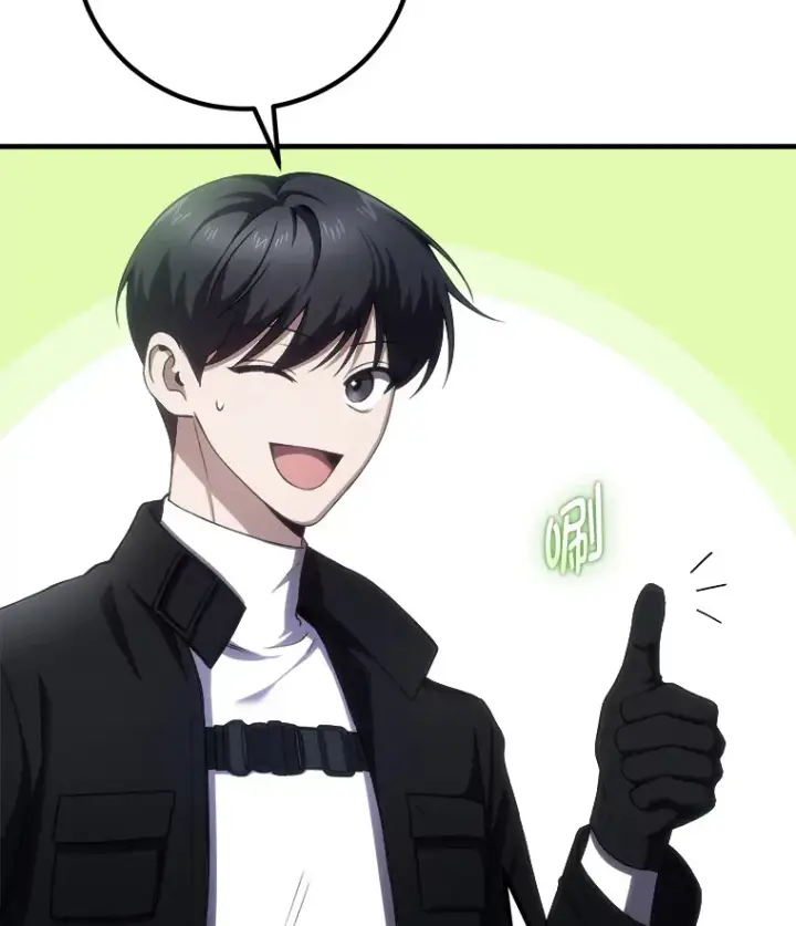 漫画《毒中之王疗愈师》49.拿下8星级BOSS！第136张图