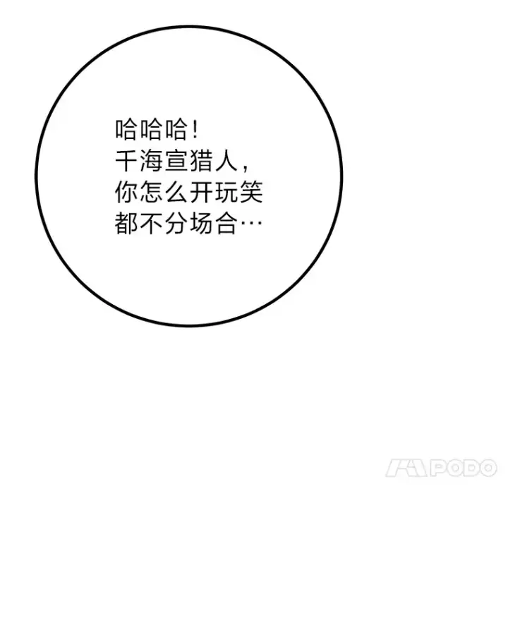 漫画《毒中之王疗愈师》49.拿下8星级BOSS！第140张图