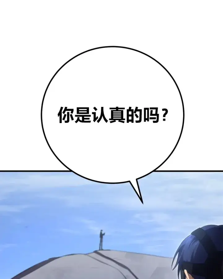 漫画《毒中之王疗愈师》49.拿下8星级BOSS！第141张图