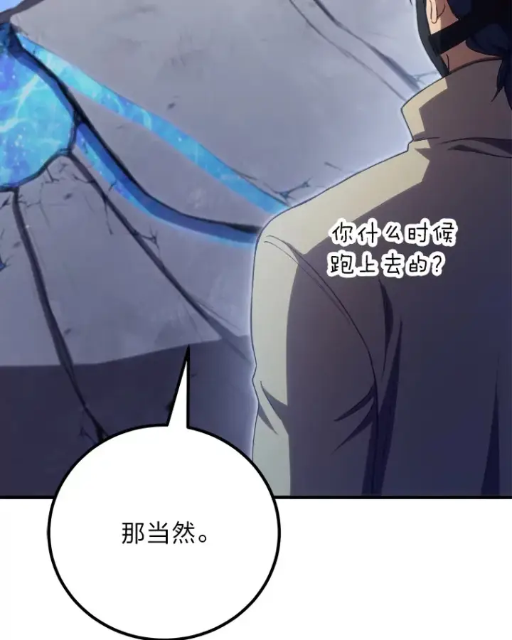 漫画《毒中之王疗愈师》49.拿下8星级BOSS！第142张图