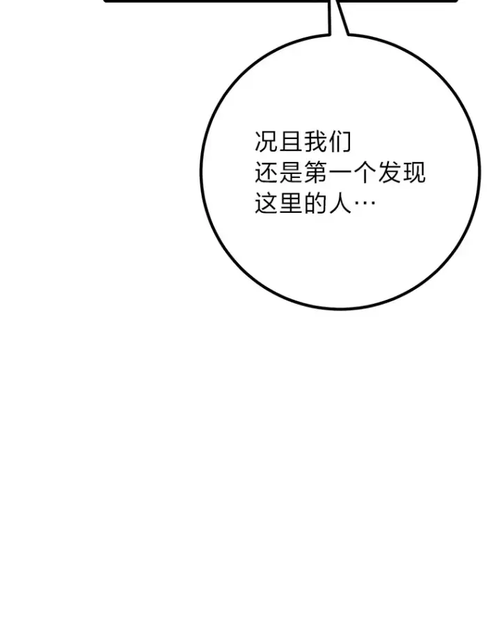 漫画《毒中之王疗愈师》49.拿下8星级BOSS！第145张图