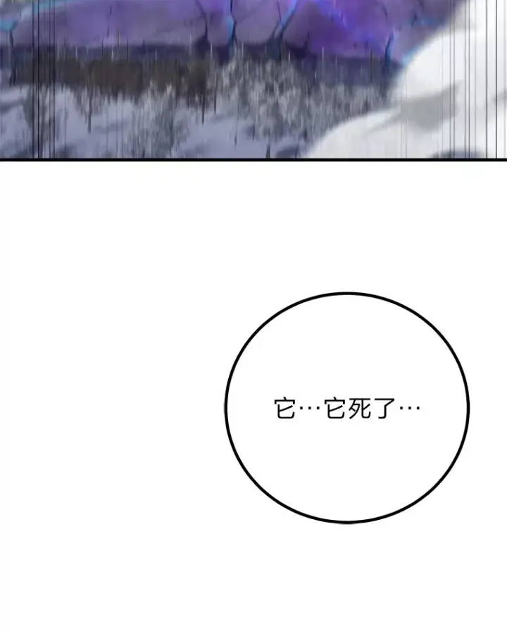 漫画《毒中之王疗愈师》49.拿下8星级BOSS！第156张图