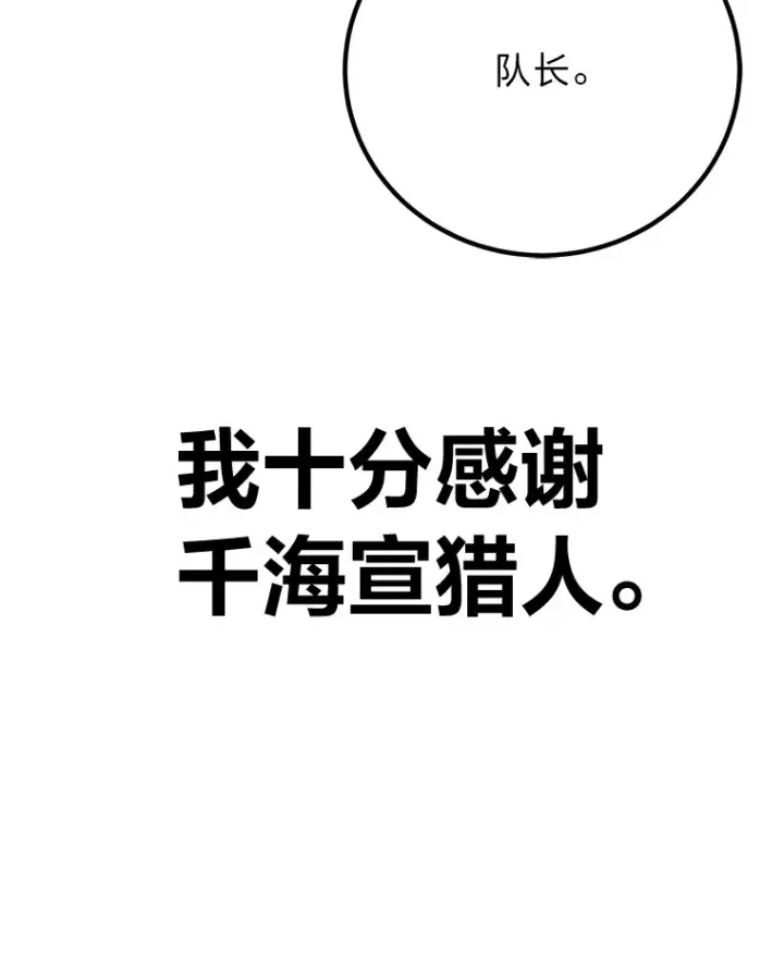 漫画《毒中之王疗愈师》49.拿下8星级BOSS！第159张图