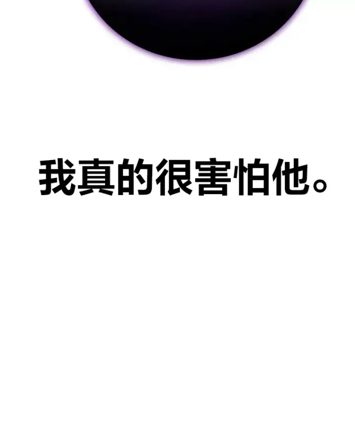 漫画《毒中之王疗愈师》49.拿下8星级BOSS！第165张图