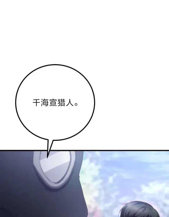 漫画《毒中之王疗愈师》49.拿下8星级BOSS！第17张图
