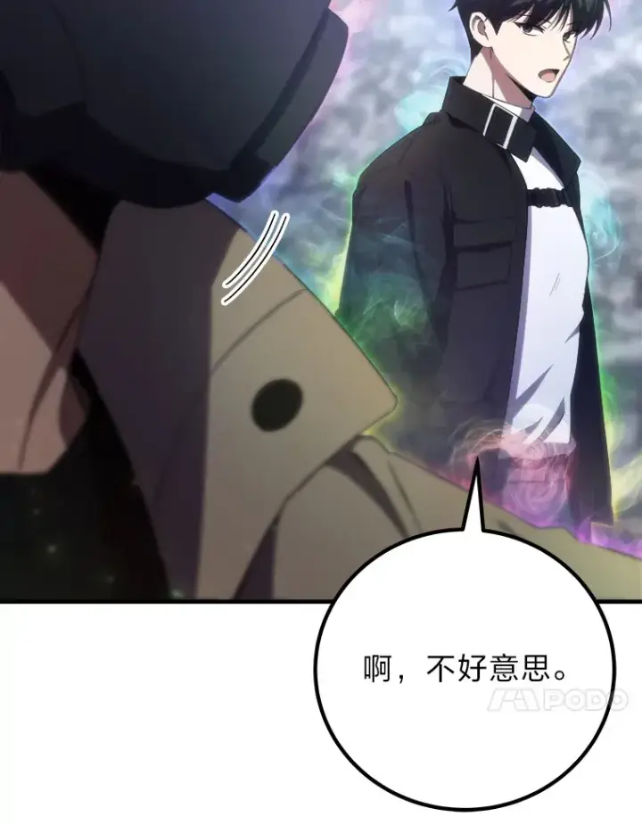 漫画《毒中之王疗愈师》49.拿下8星级BOSS！第18张图