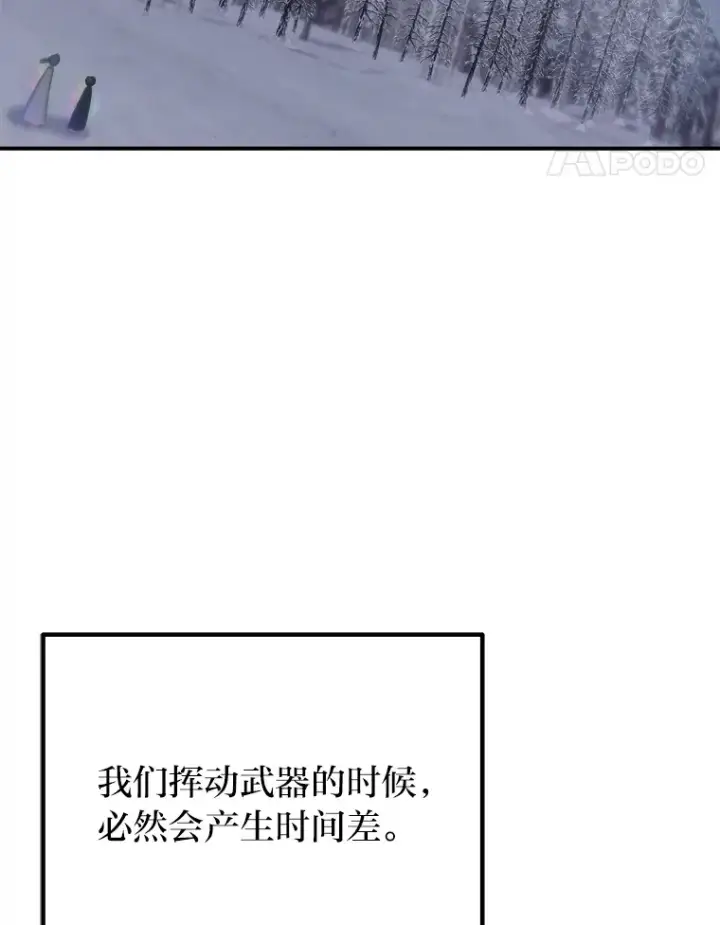 漫画《毒中之王疗愈师》49.拿下8星级BOSS！第22张图