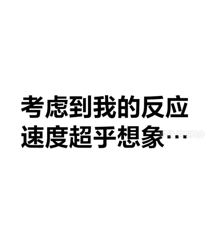 漫画《毒中之王疗愈师》49.拿下8星级BOSS！第25张图