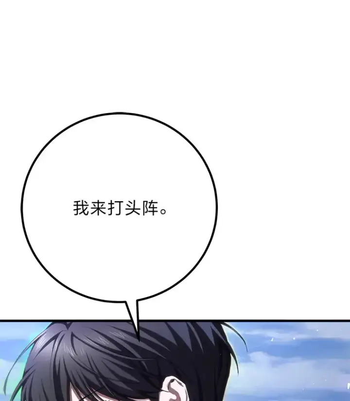 漫画《毒中之王疗愈师》49.拿下8星级BOSS！第26张图