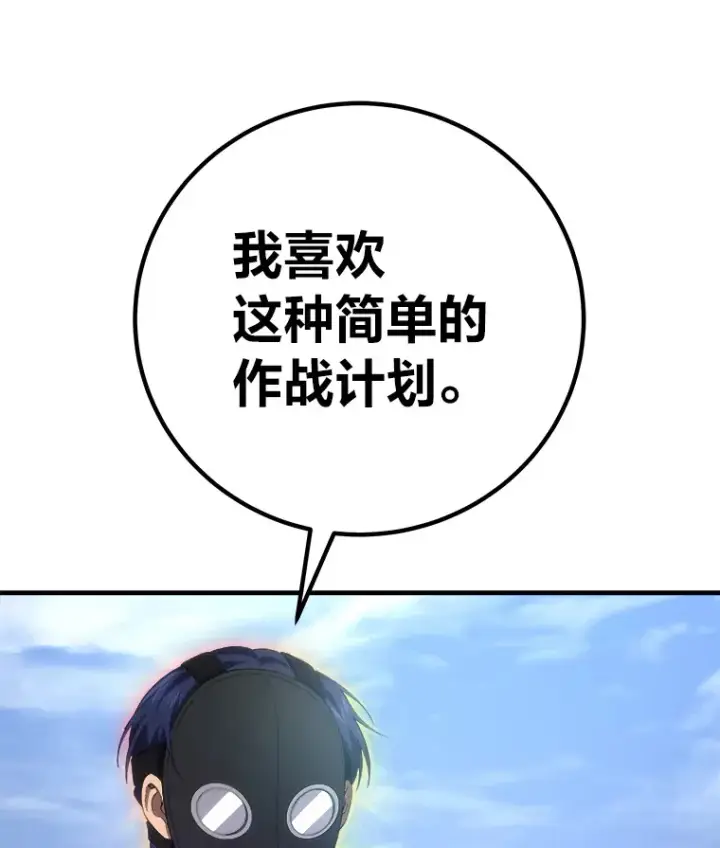 漫画《毒中之王疗愈师》49.拿下8星级BOSS！第31张图