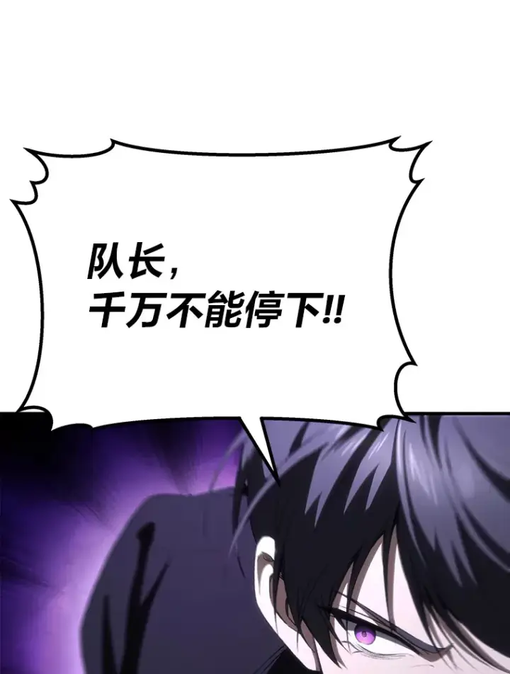 漫画《毒中之王疗愈师》49.拿下8星级BOSS！第51张图