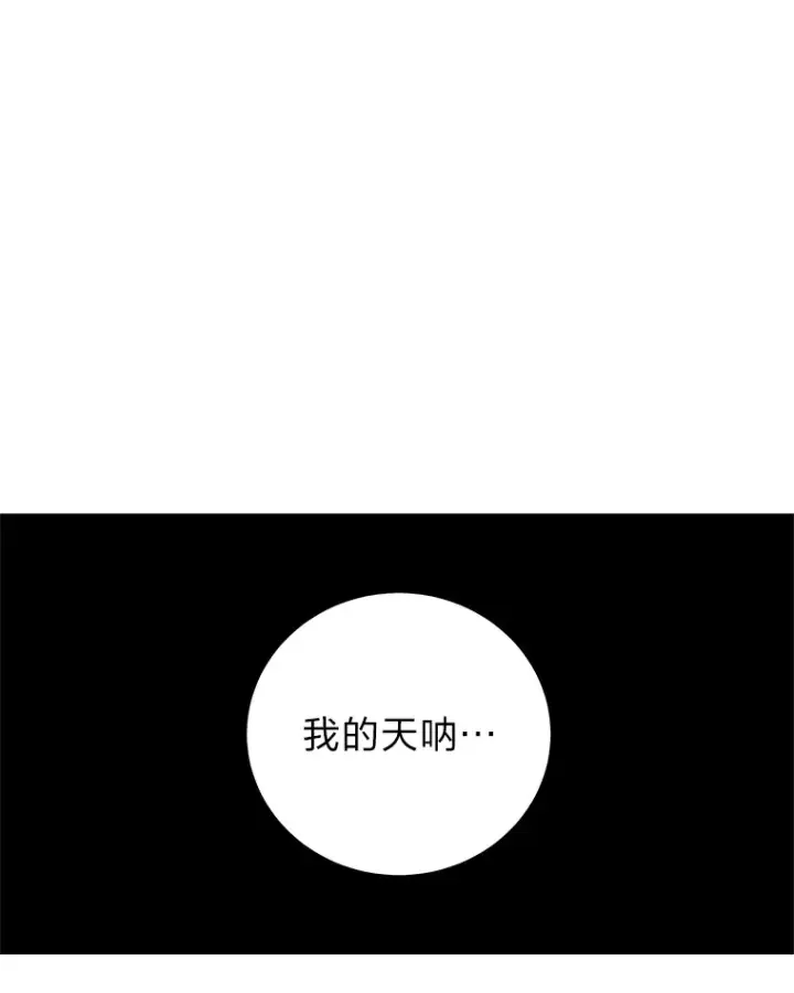 漫画《毒中之王疗愈师》49.拿下8星级BOSS！第57张图