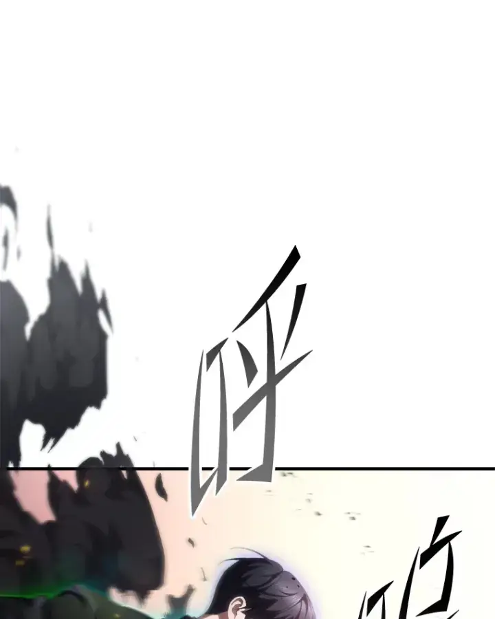 漫画《毒中之王疗愈师》49.拿下8星级BOSS！第58张图