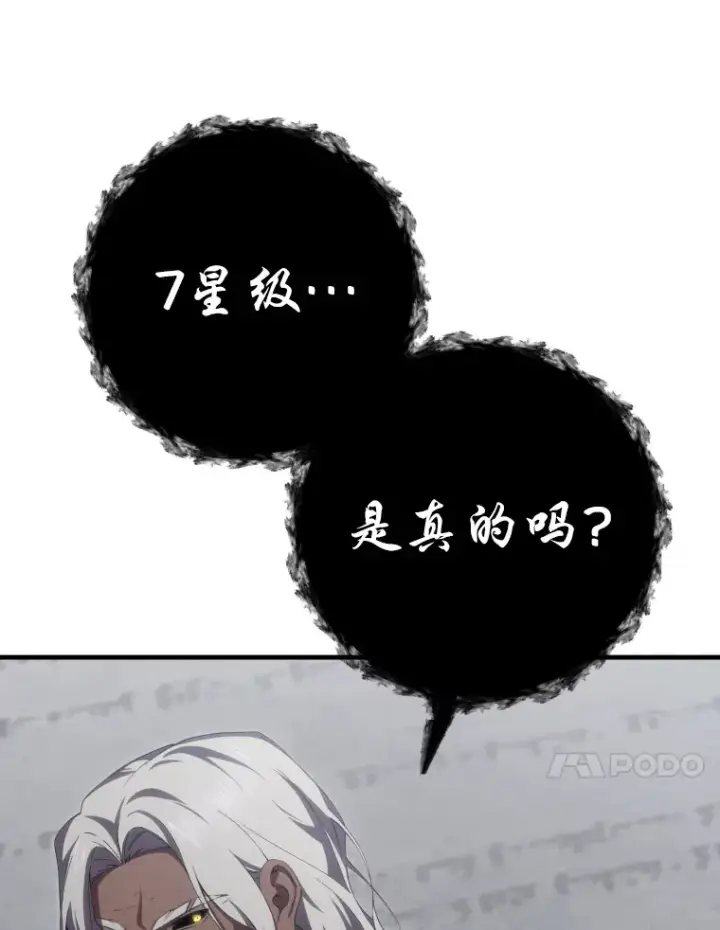 漫画《毒中之王疗愈师》50.时过境迁…（本季完）第84张图
