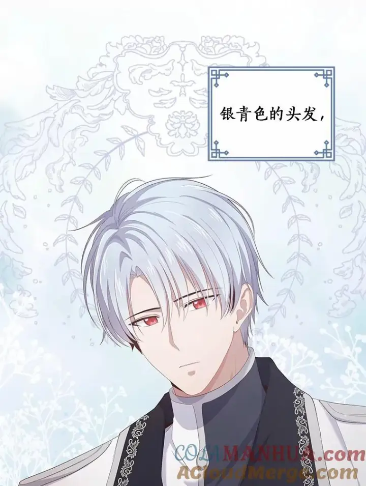 漫画《恶棍的宝贝女儿》0.序章第11张图
