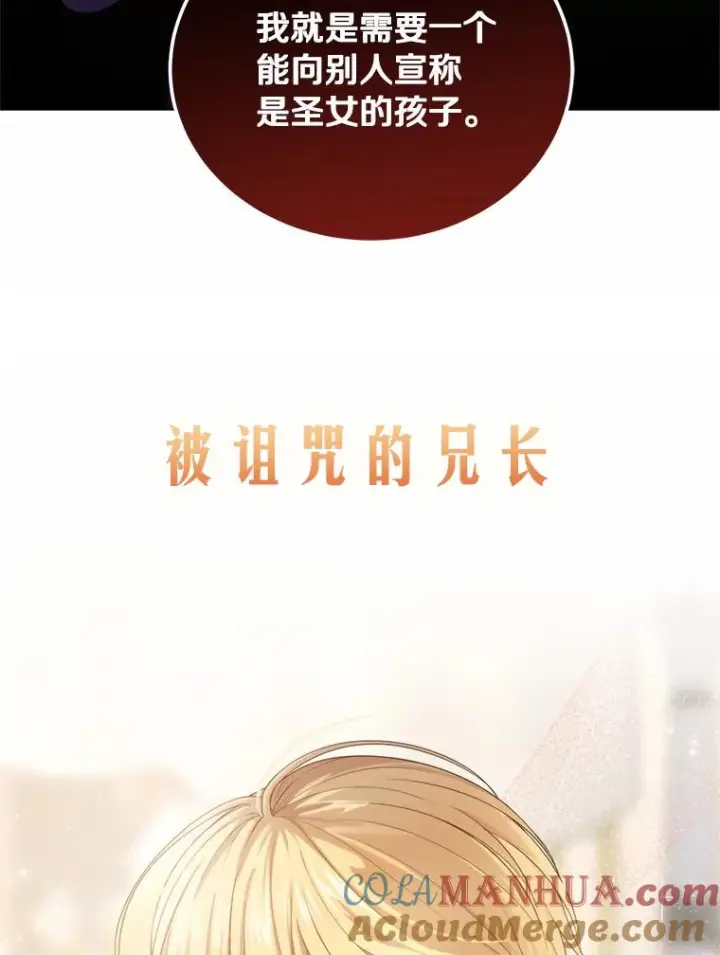 漫画《恶棍的宝贝女儿》0.序章第15张图
