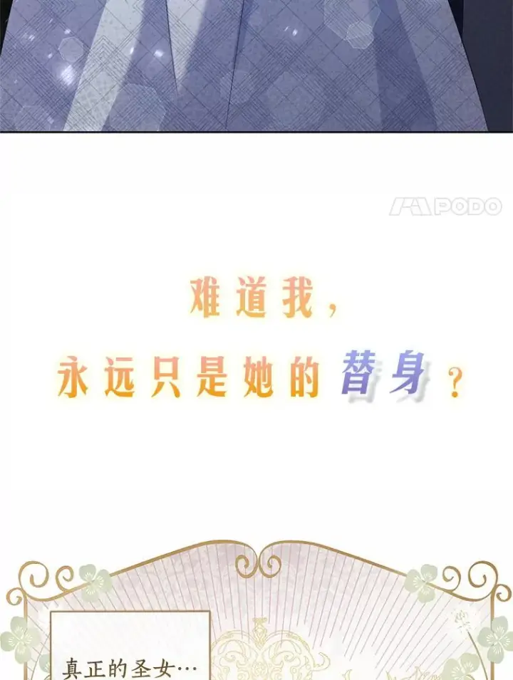 漫画《恶棍的宝贝女儿》0.序章第20张图