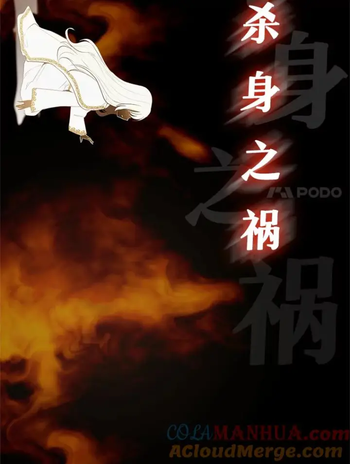 漫画《恶棍的宝贝女儿》0.序章第7张图
