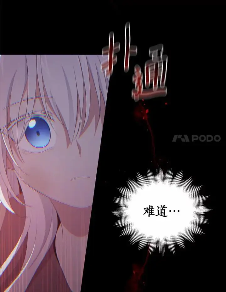 漫画《恶棍的宝贝女儿》1.火海第115张图