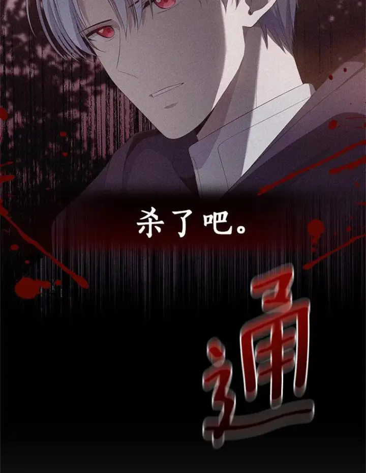 漫画《恶棍的宝贝女儿》1.火海第119张图