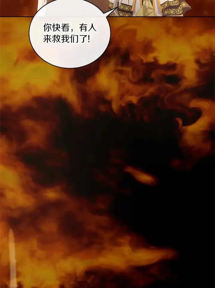 漫画《恶棍的宝贝女儿》1.火海第14张图