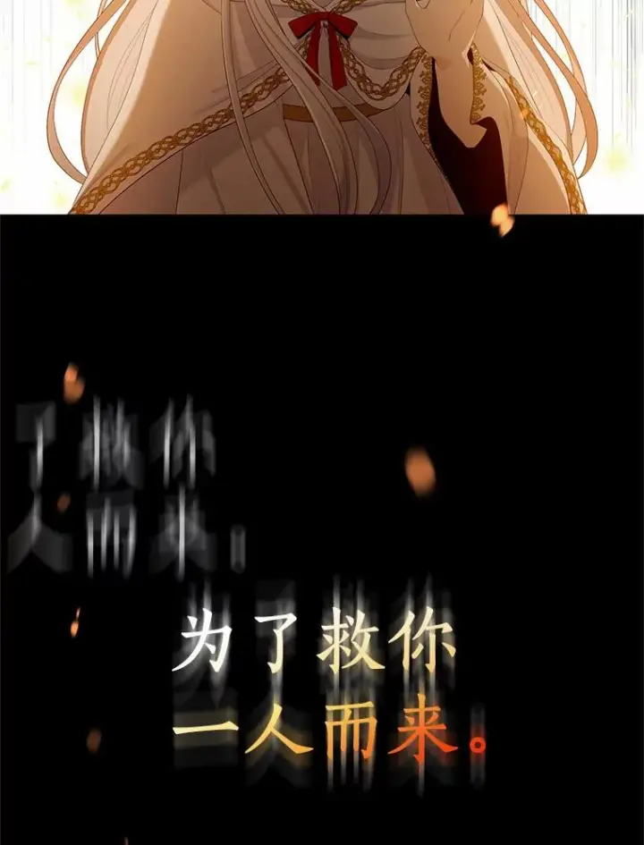漫画《恶棍的宝贝女儿》1.火海第20张图
