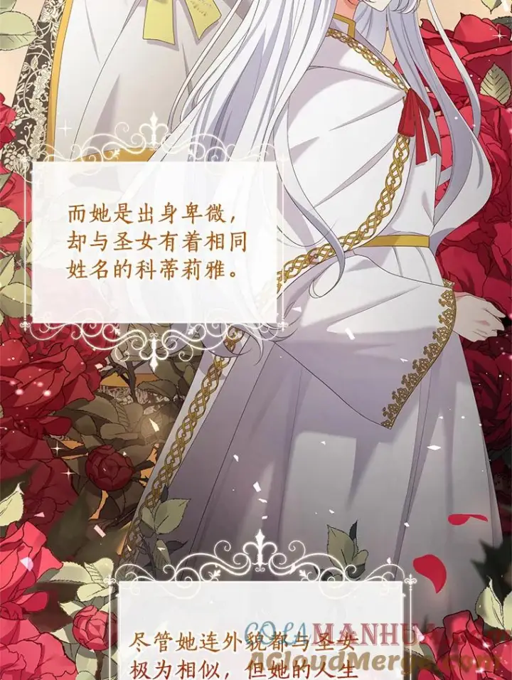 漫画《恶棍的宝贝女儿》1.火海第29张图
