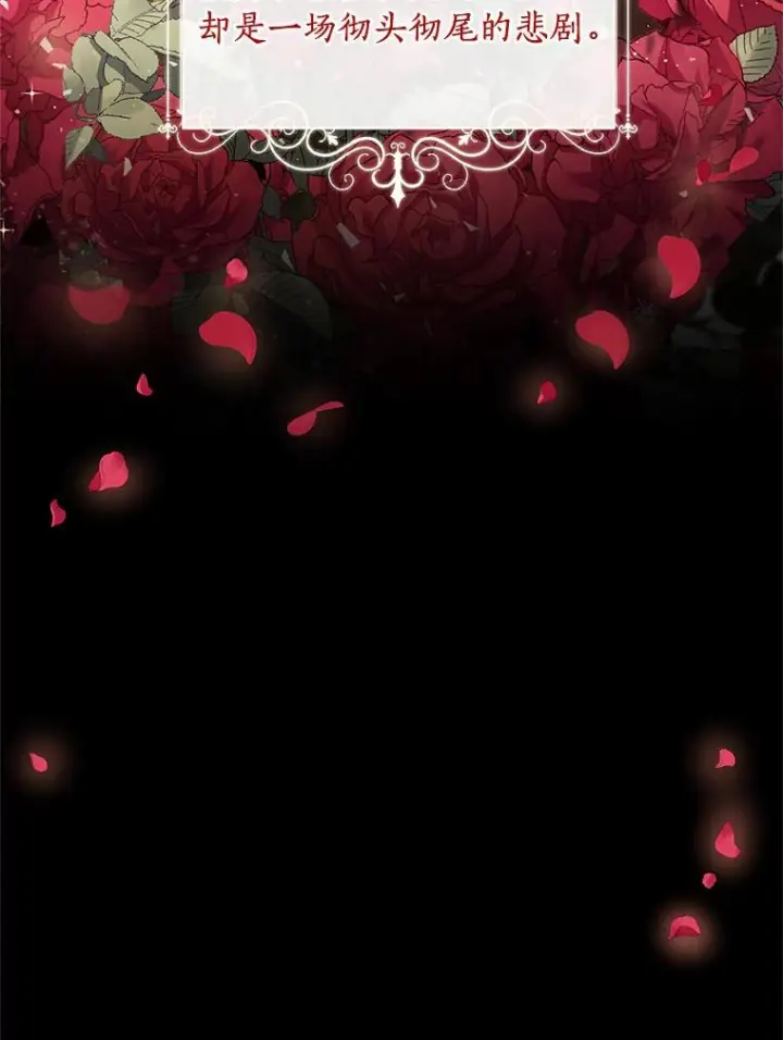 漫画《恶棍的宝贝女儿》1.火海第30张图