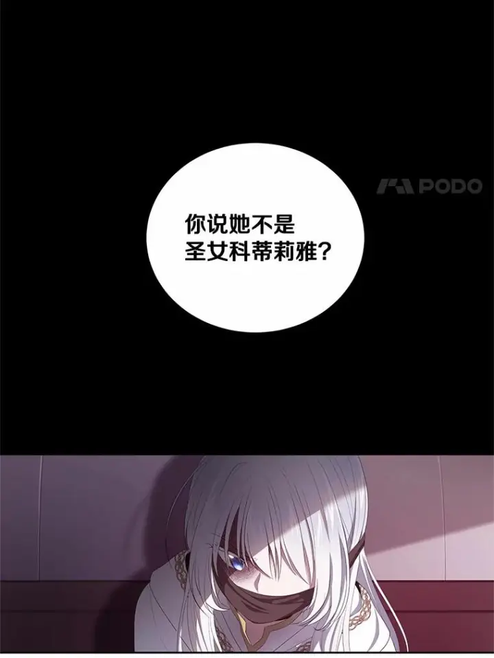 漫画《恶棍的宝贝女儿》1.火海第31张图