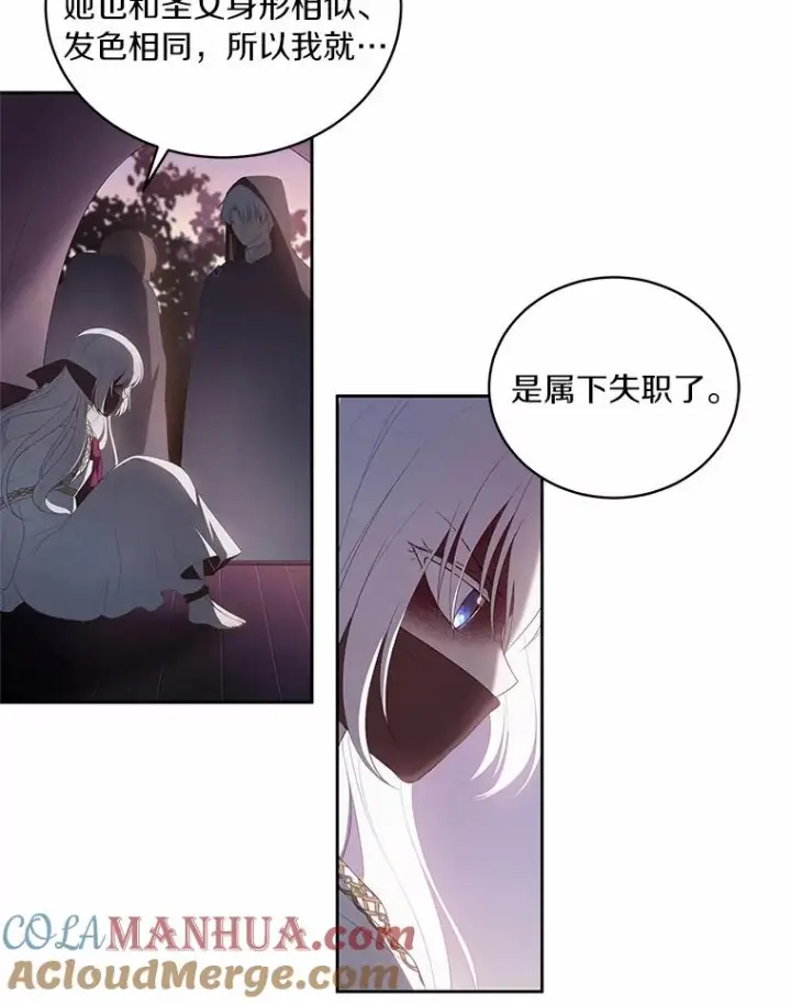 漫画《恶棍的宝贝女儿》1.火海第33张图