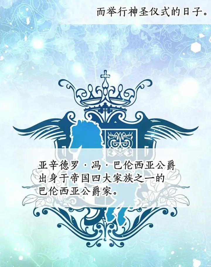 漫画《恶棍的宝贝女儿》1.火海第35张图