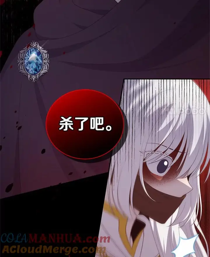 漫画《恶棍的宝贝女儿》1.火海第41张图